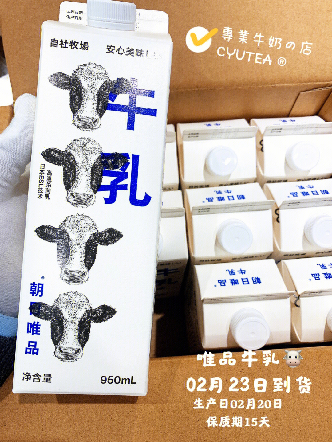 唯品牛乳维记鲜奶