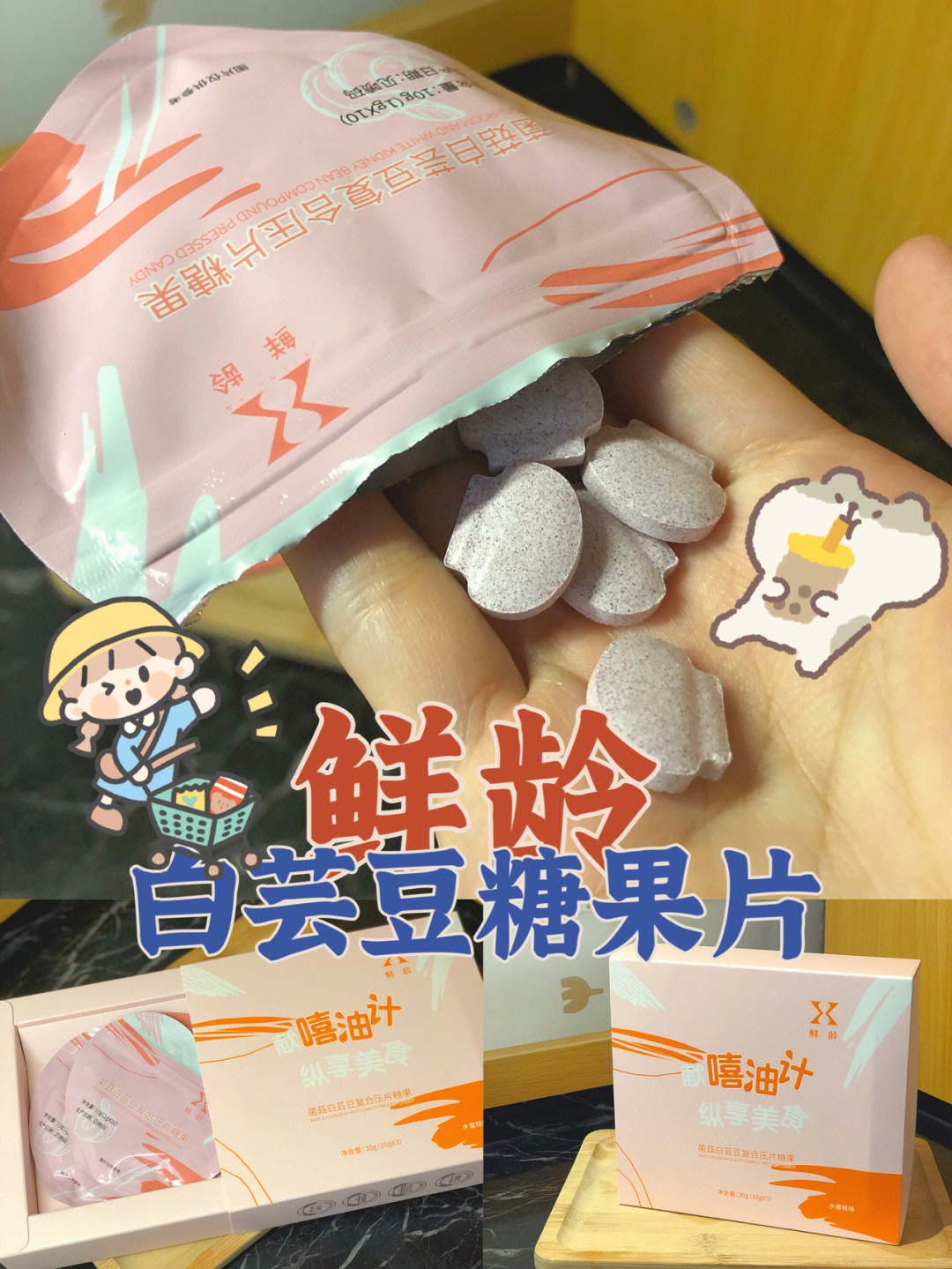 v美减肥糖果片图片