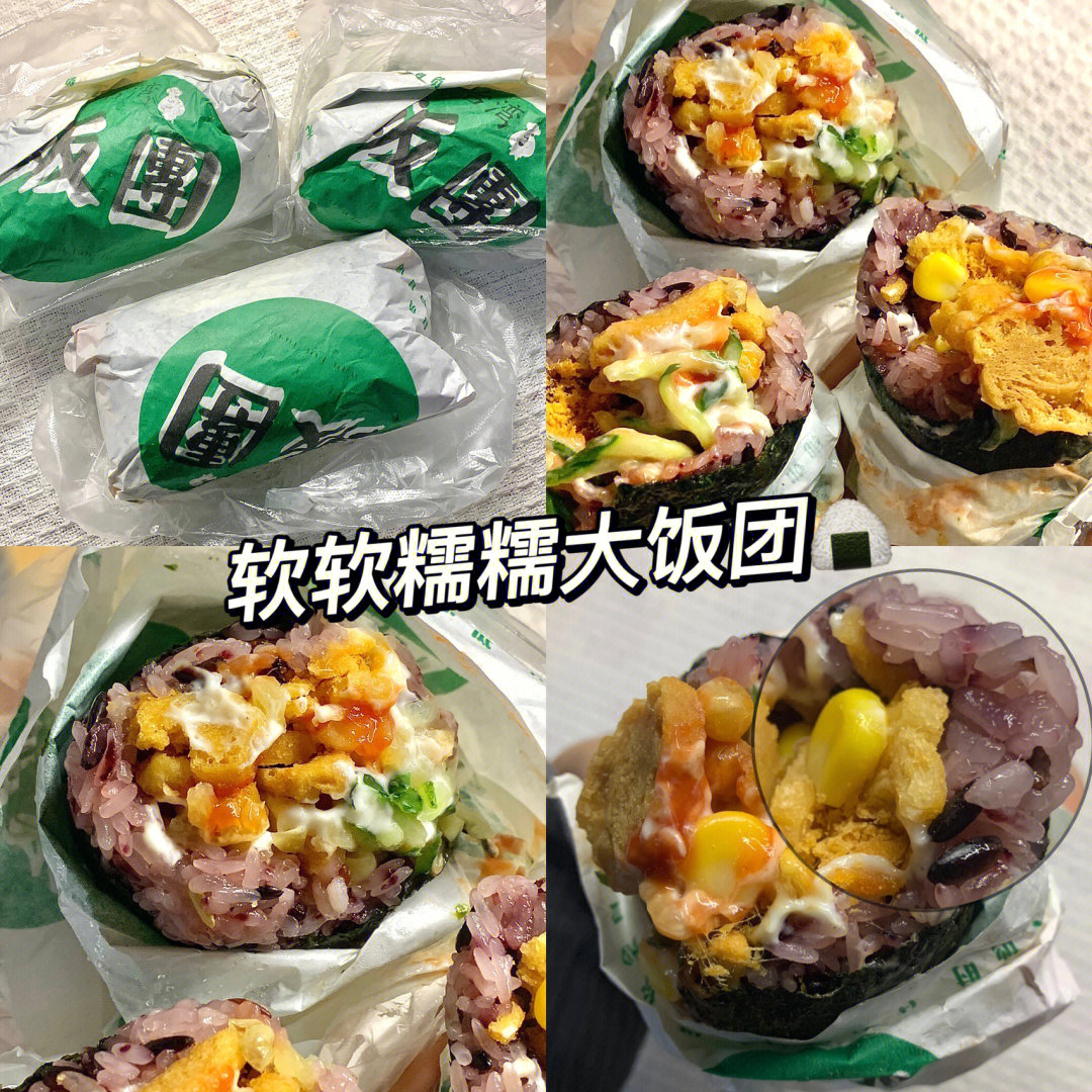 生活馆一楼饭团97配料:油条酥 肉松 黄瓜06 黄豆 萝卜咸菜 番茄酱