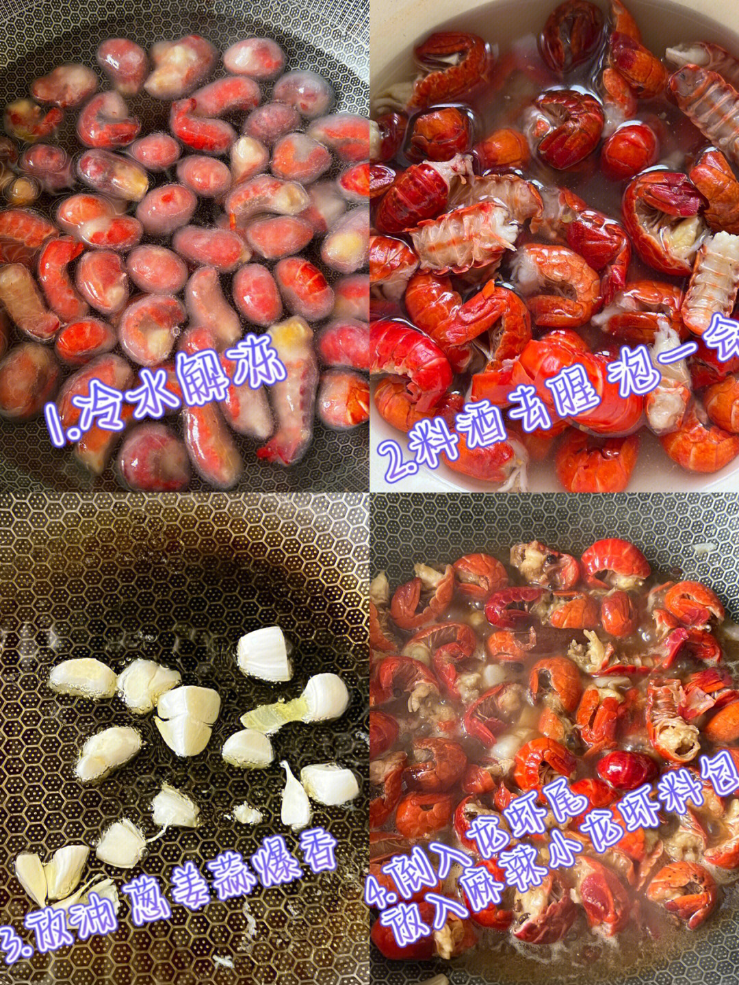 78简易版龙虾尾做法78材料:龙虾尾 啤酒 清水 葱姜蒜 麻辣龙虾尾