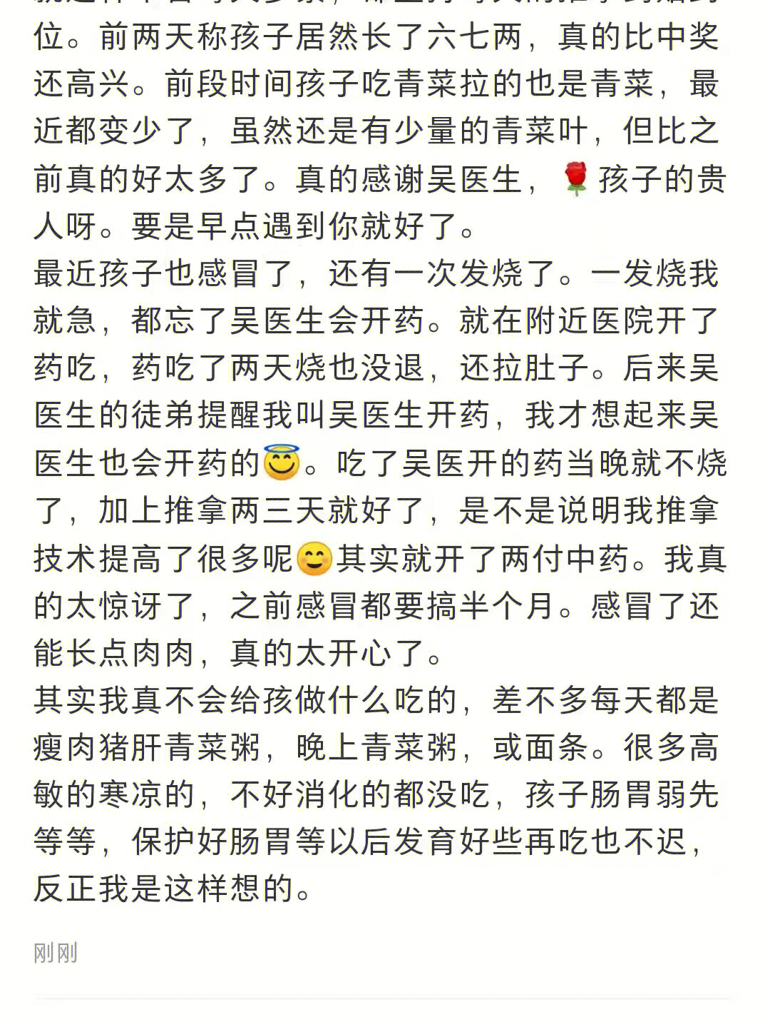 人们长说,脾虚为万病之源.尤其是孩子.