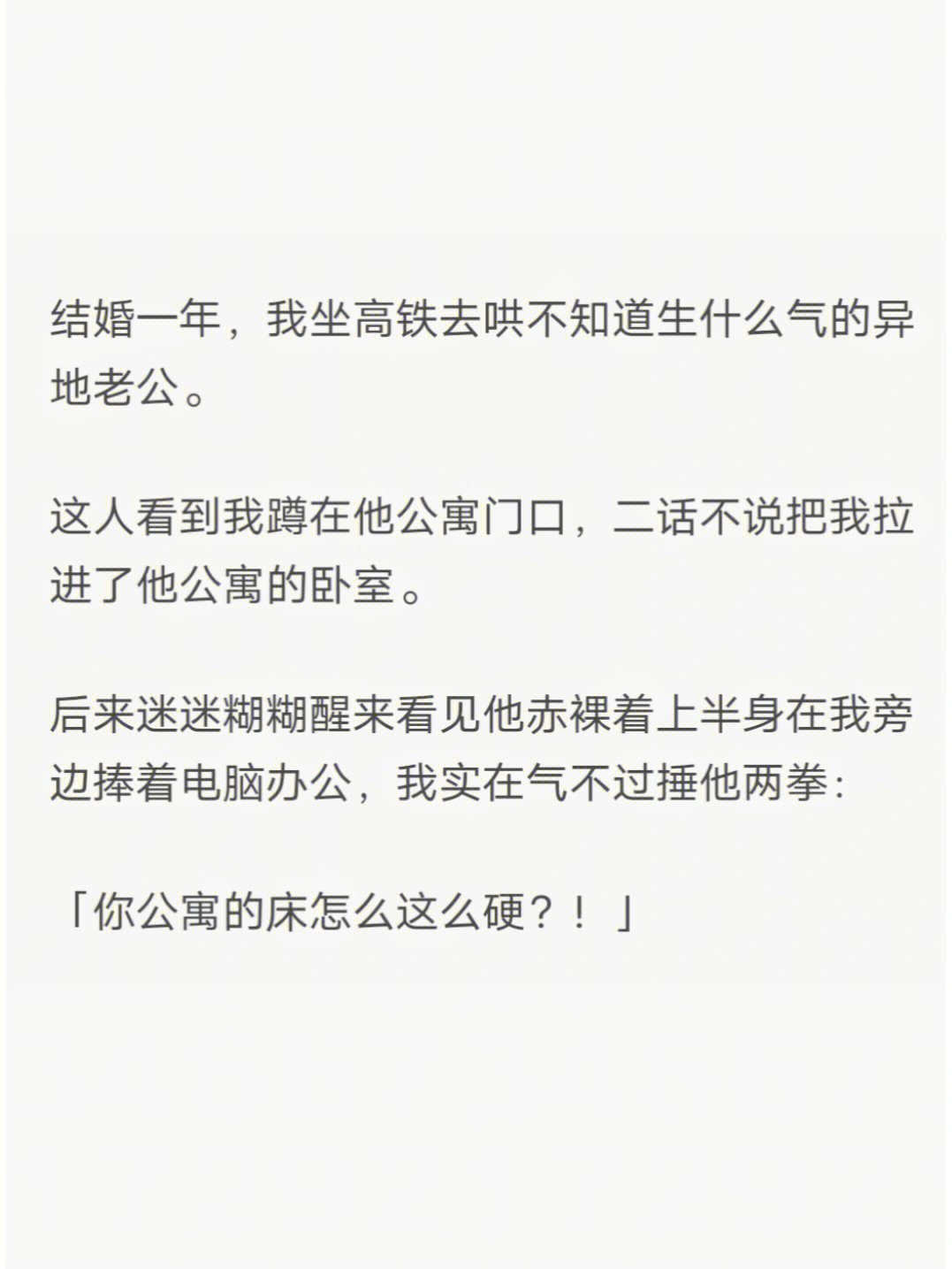 迷迷糊糊醒来见他赤裸着上半身在我旁边