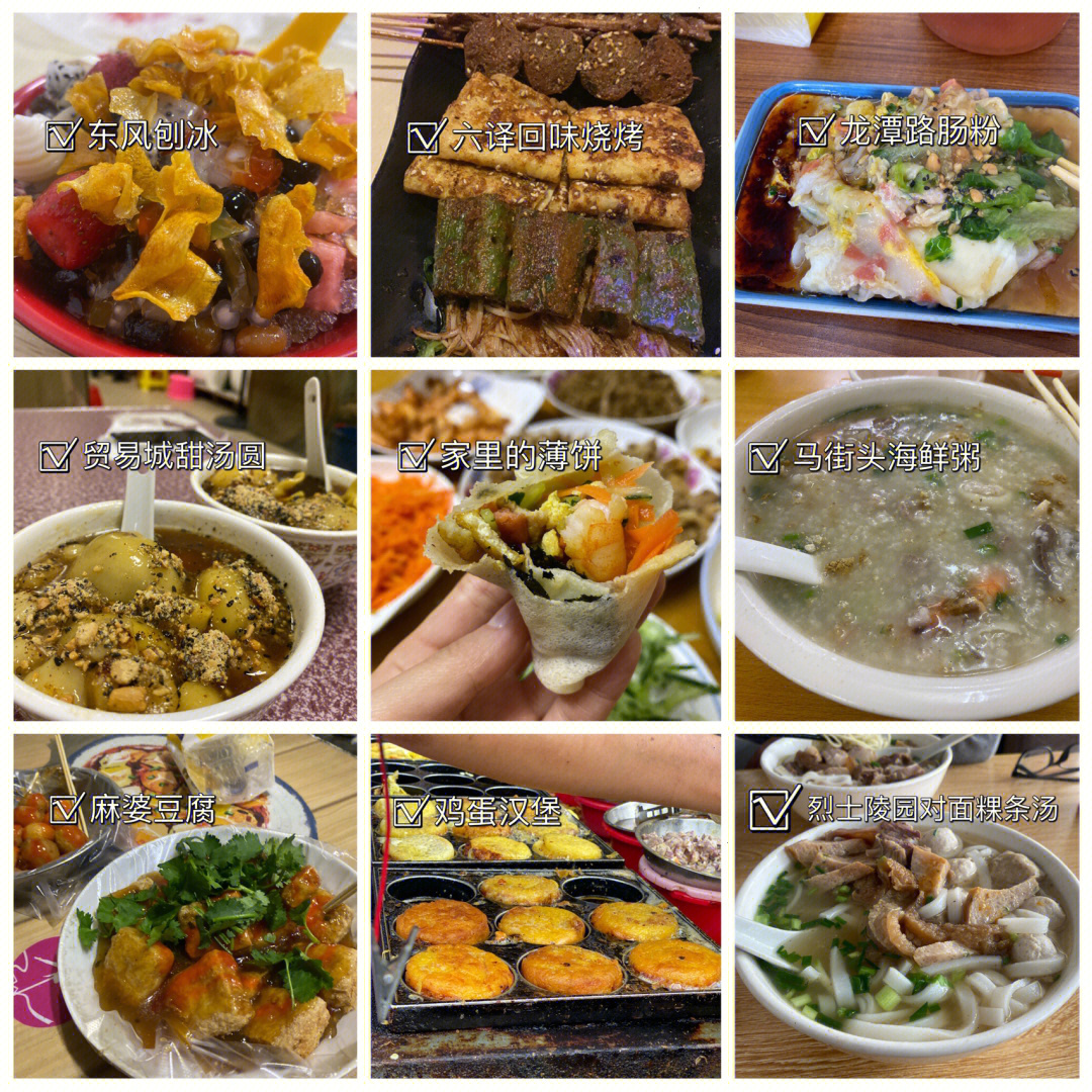 陆丰小东海美食