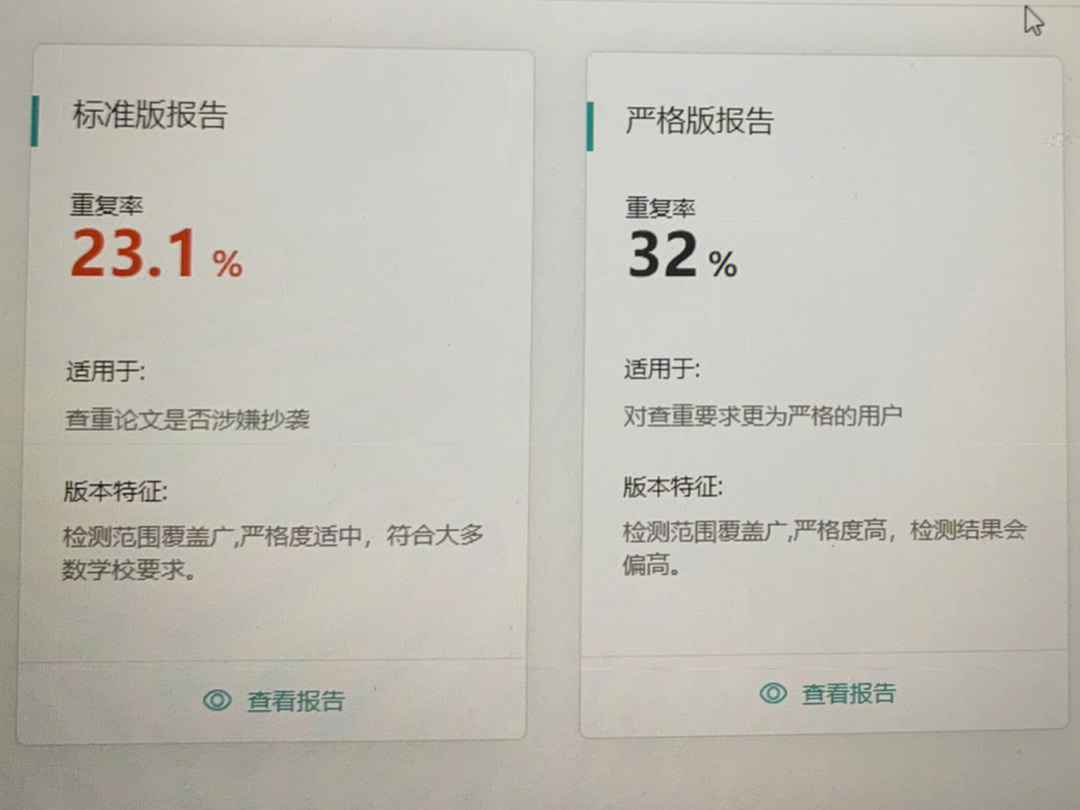 论文就要第三次查重定稿了可我的查重率