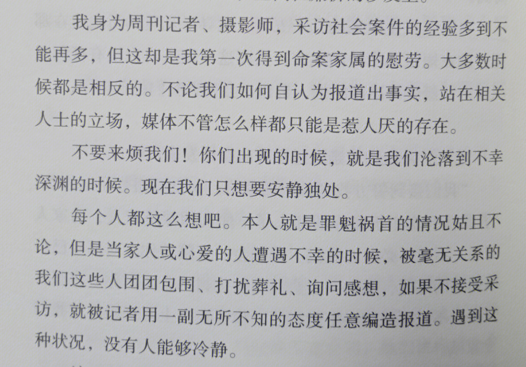 目睹一把长达125毫米的刀子再次逼近胸口,那种绝望与孤独,没有人能懂