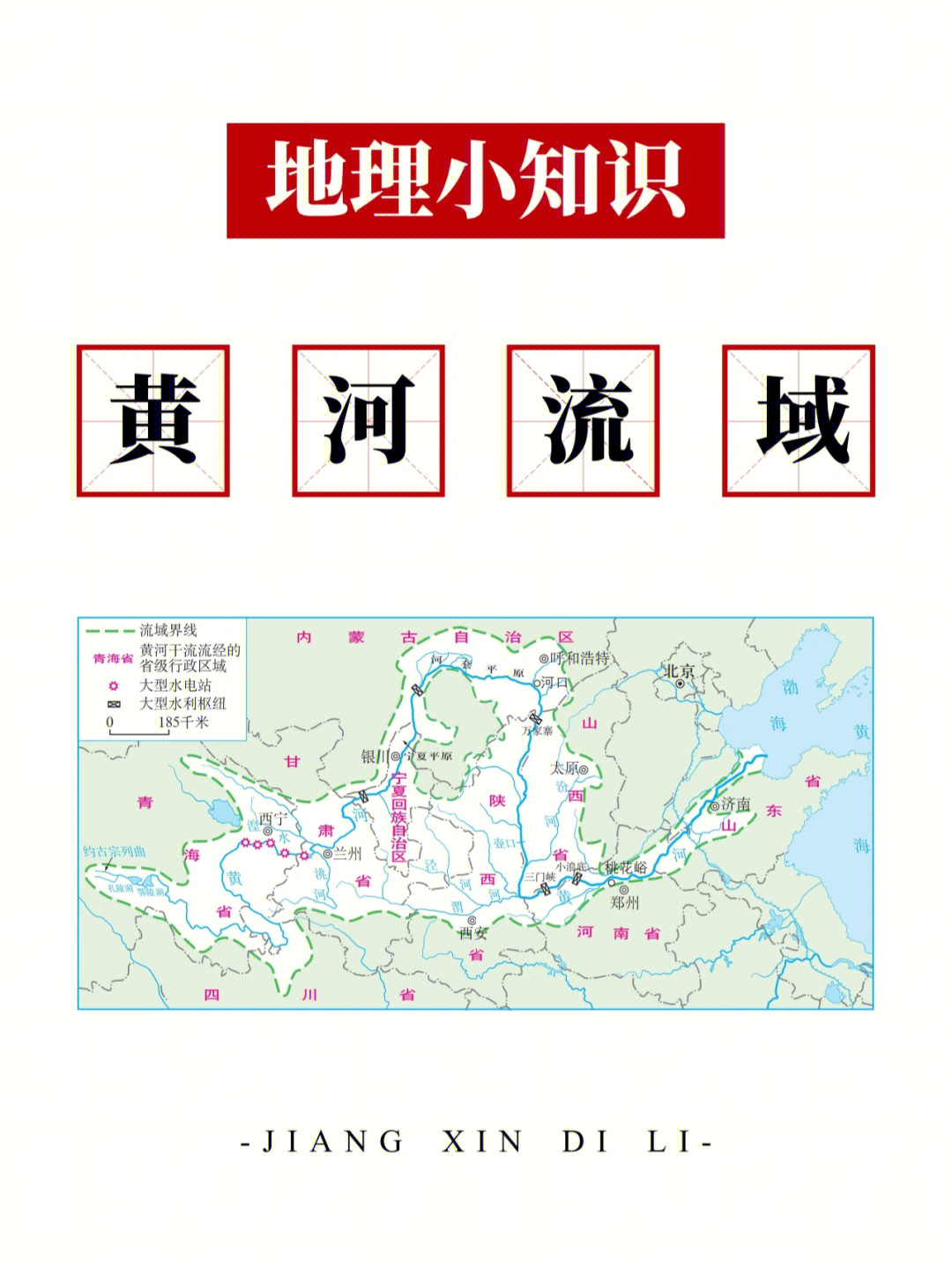 黄河流域分水岭图片