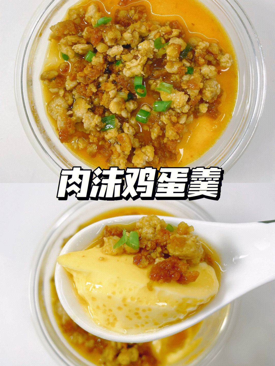 小宝宝肉末蒸蛋羹图片