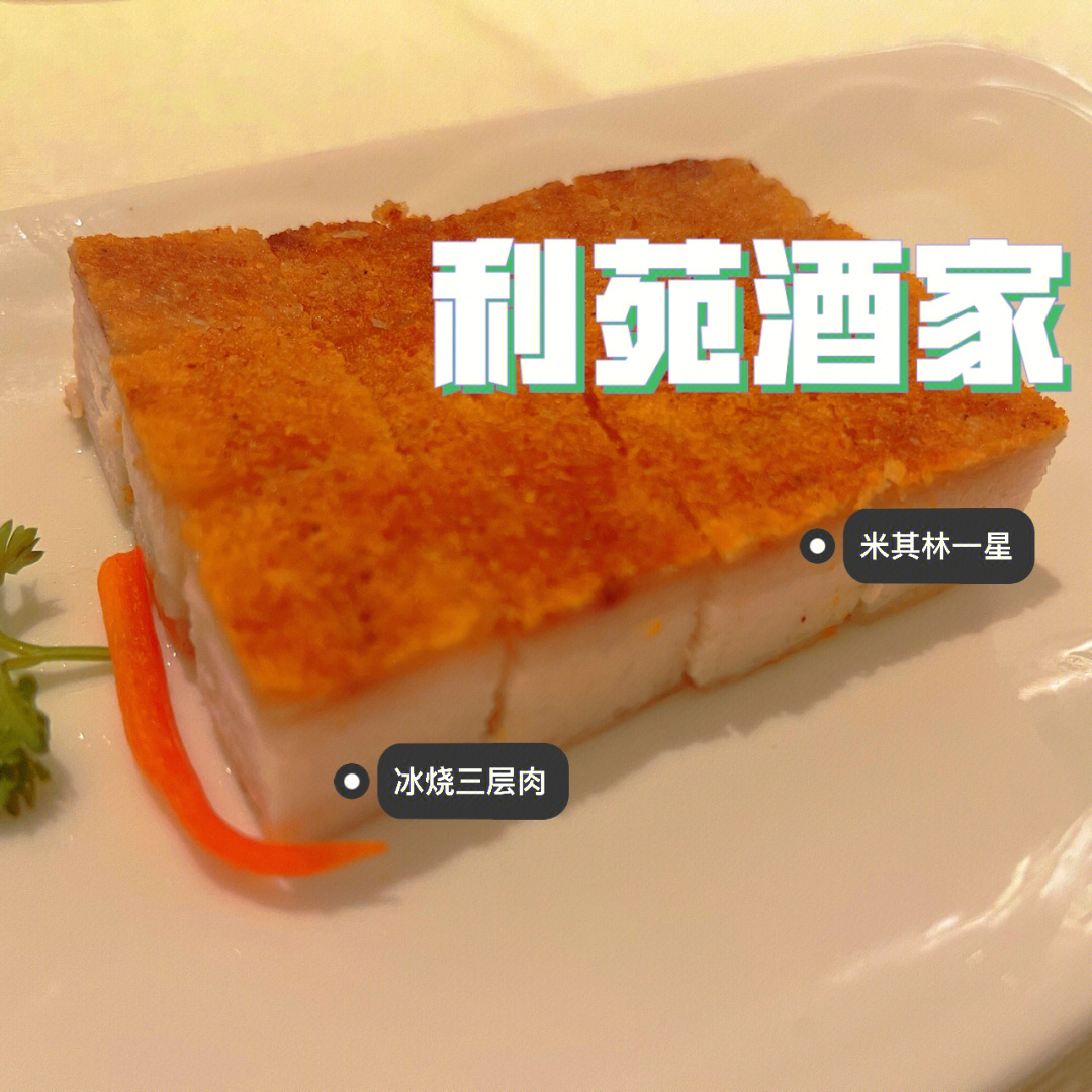 广州利苑酒家菜单图片