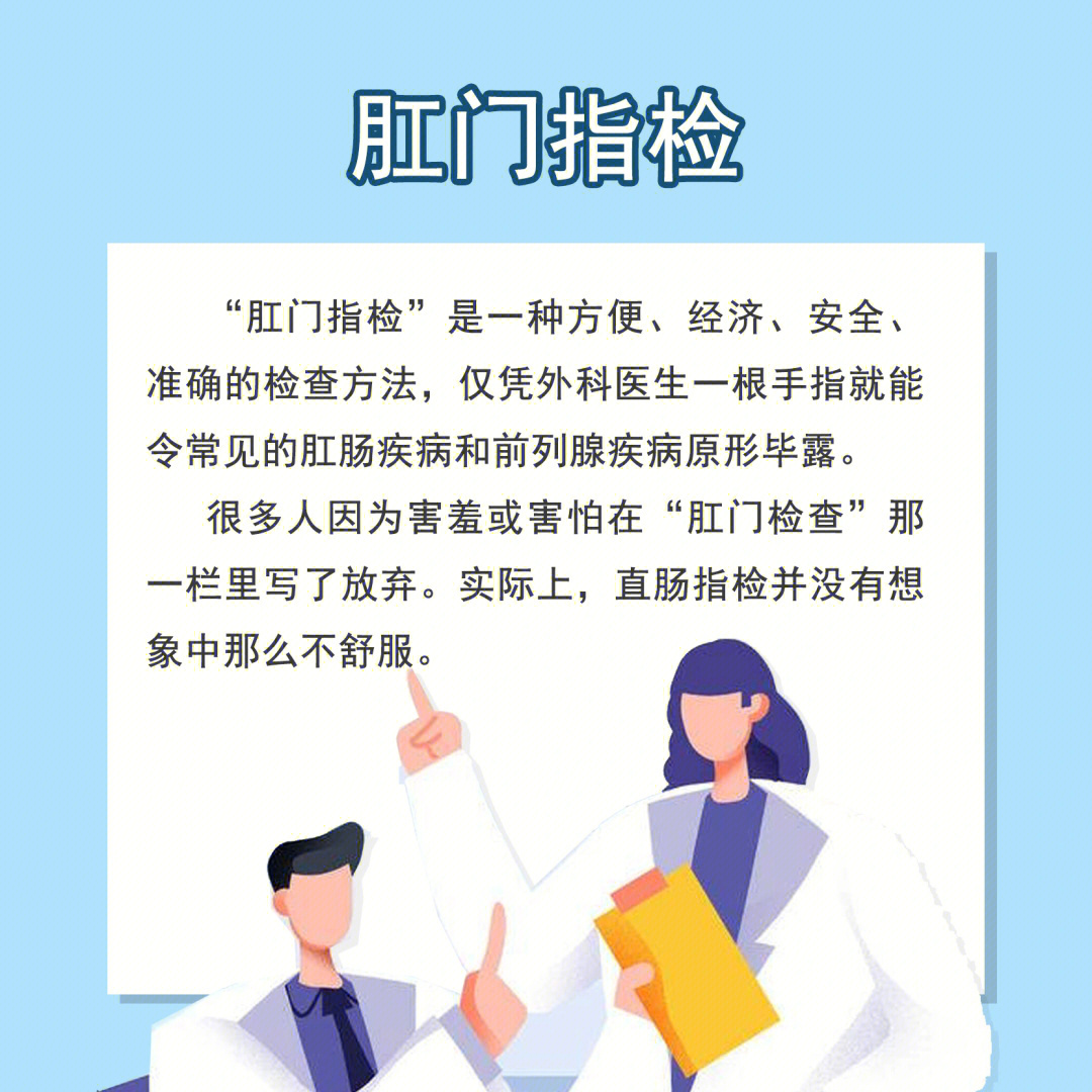 小儿体格检查查肛门图片