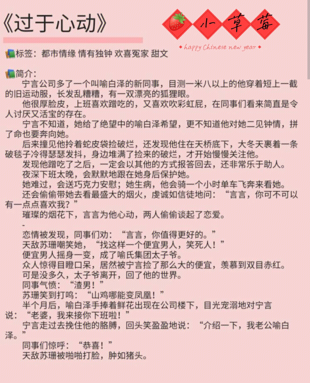 言情车文超细过程图片