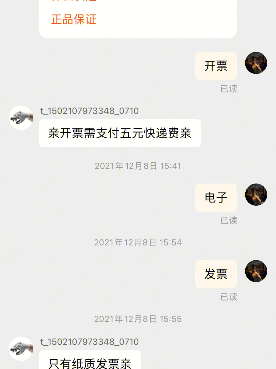 网购某宝无良商家,平台投诉还无权处理