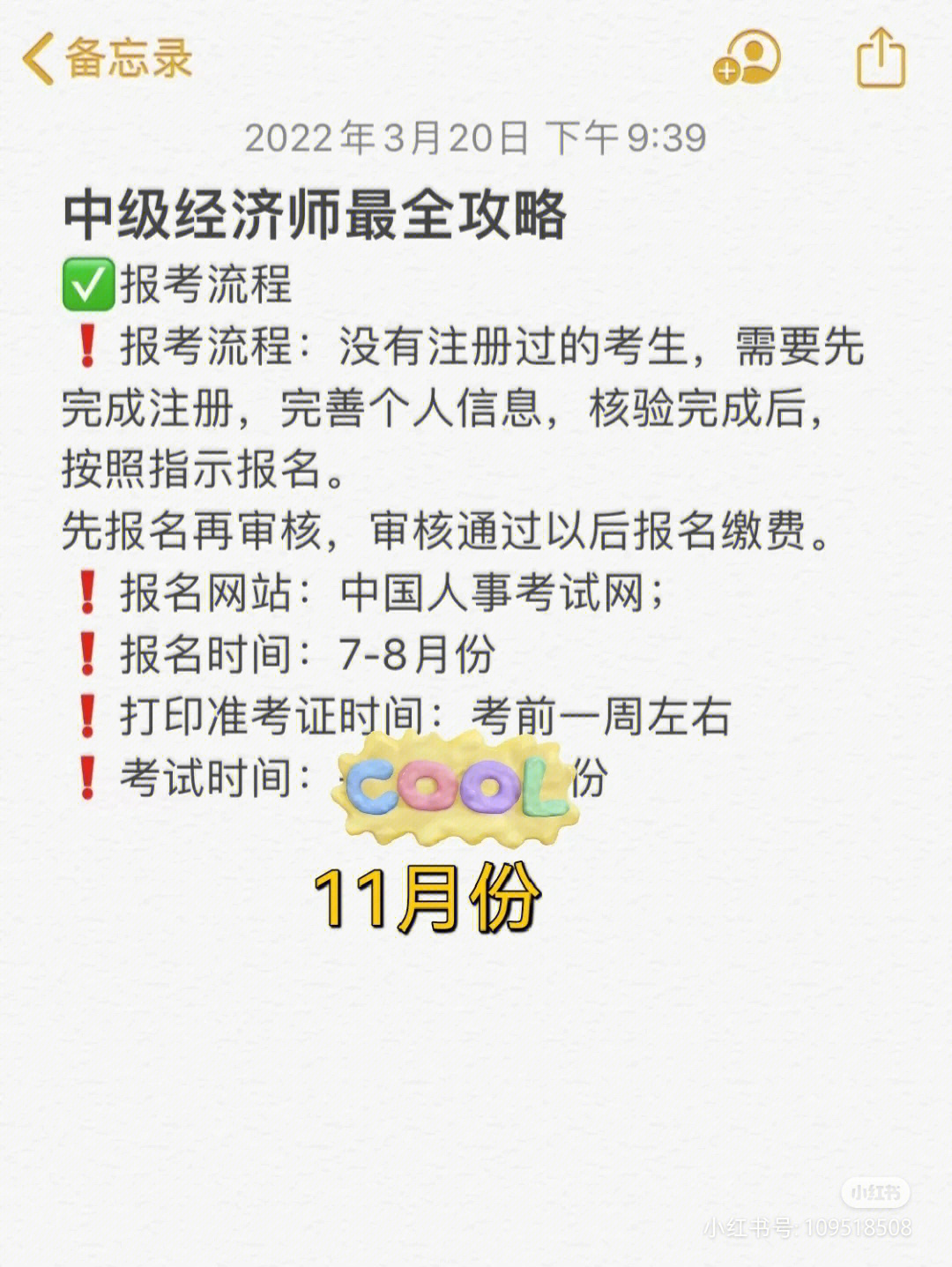 中级经济师考试2021_中级经济师考试真题及答案_报考经济师环球网校