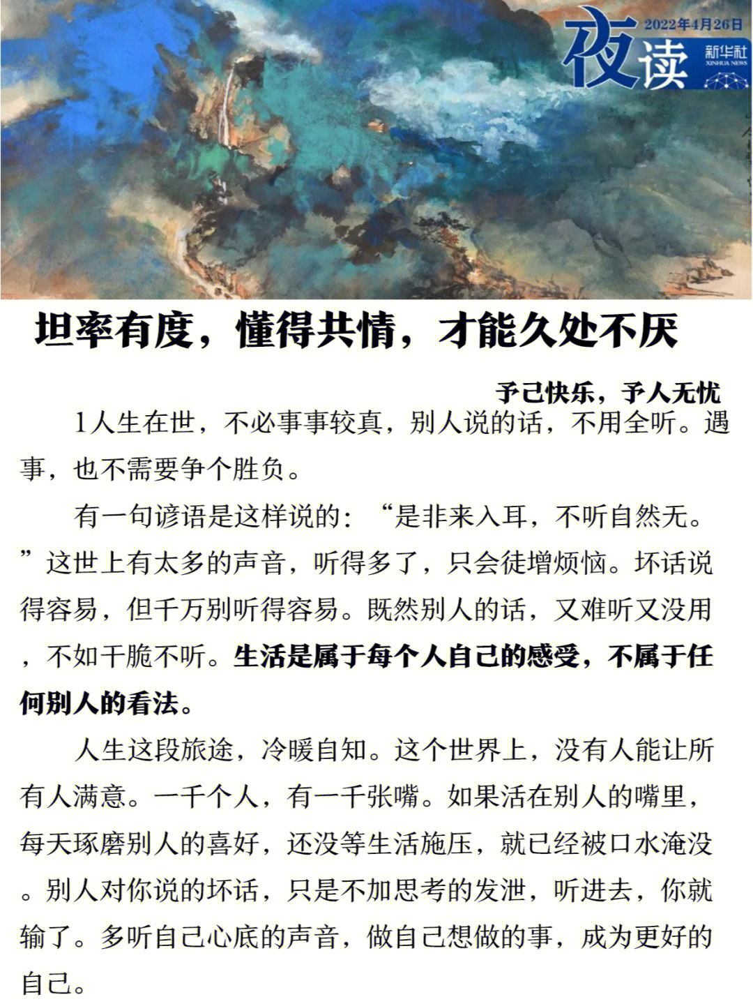 有一句谚语是这样说的"是非来入耳,不听自然无.