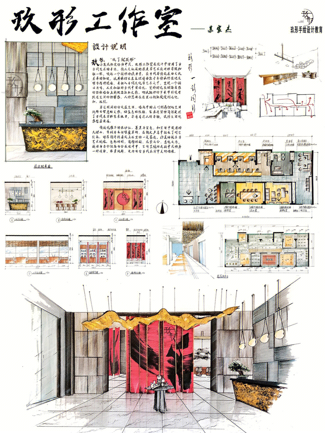 艺术家工作室快题图片