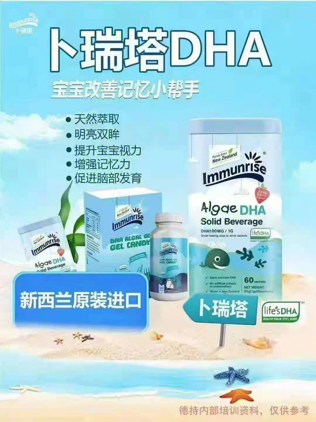 卜瑞塔奶粉图片