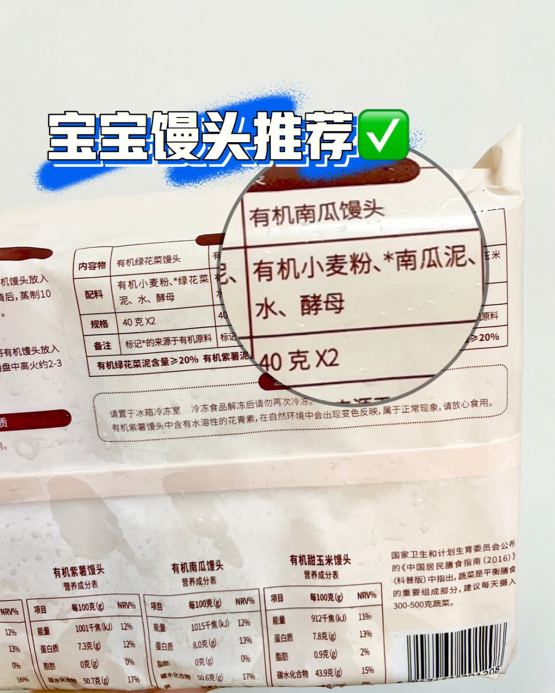 无意中看到了这个,和其他馒头对比了一下成分表,这个配料真的是最少