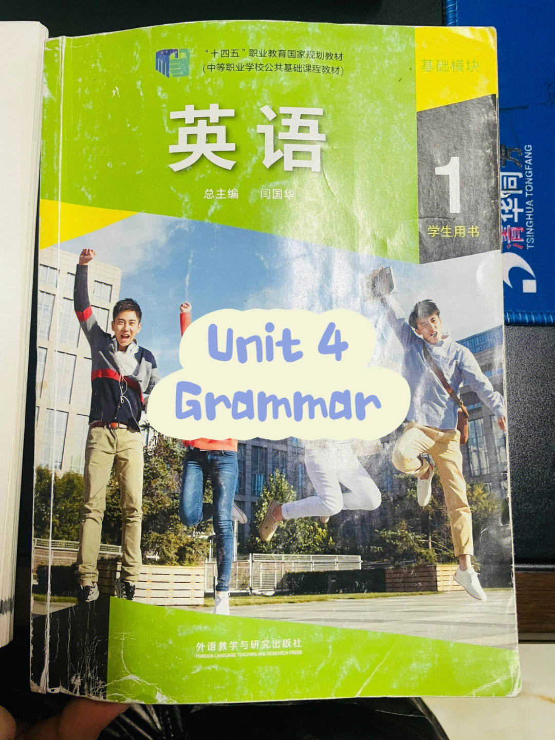 中职英语教材笔记b1unit44