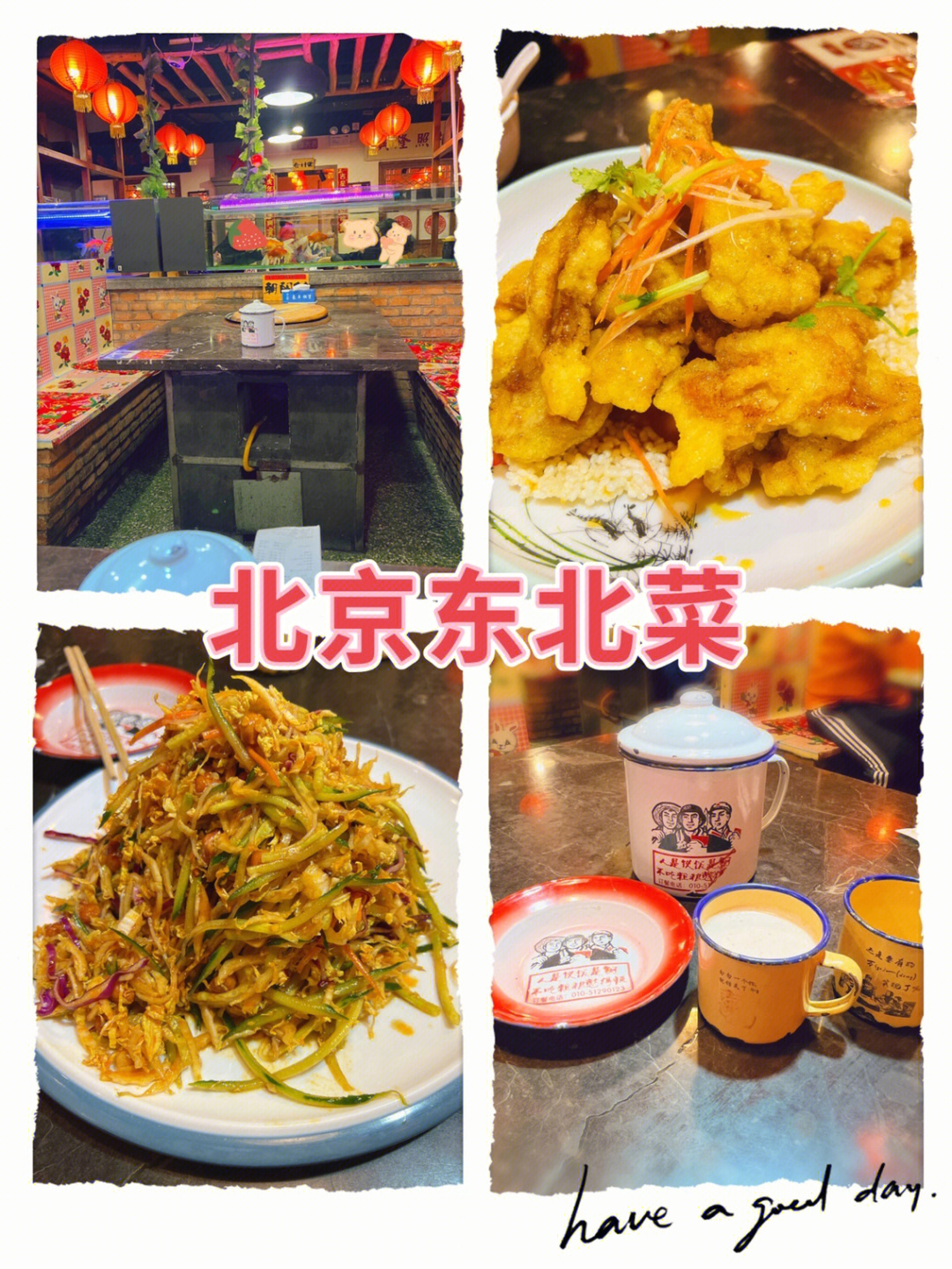 北京好吃的饭店图片