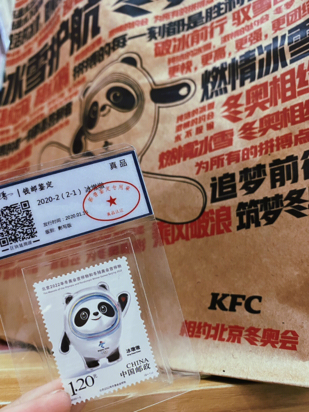 kfc真是时刻在跟随热点啊,冬奥会没几天了,看不到现场就来吃肯德基吧