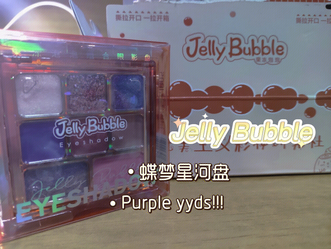 小果冻儿jelly模范图片