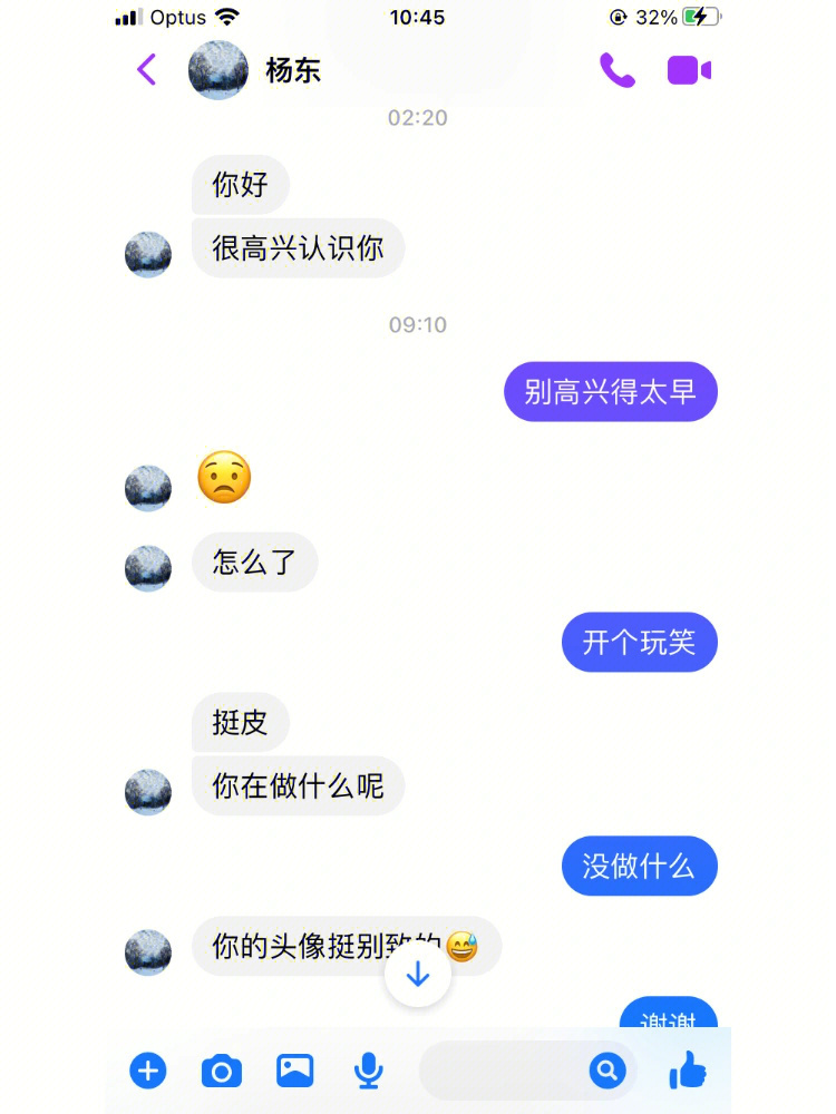 话题终结者聊天记录图片