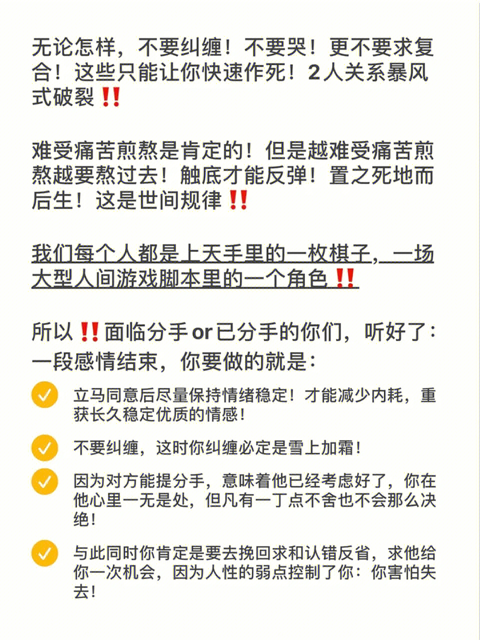 恋爱男生死活要分手怎么做让他跪求你复合