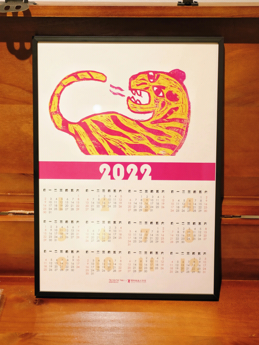 2020年虎年日历怎么画图片