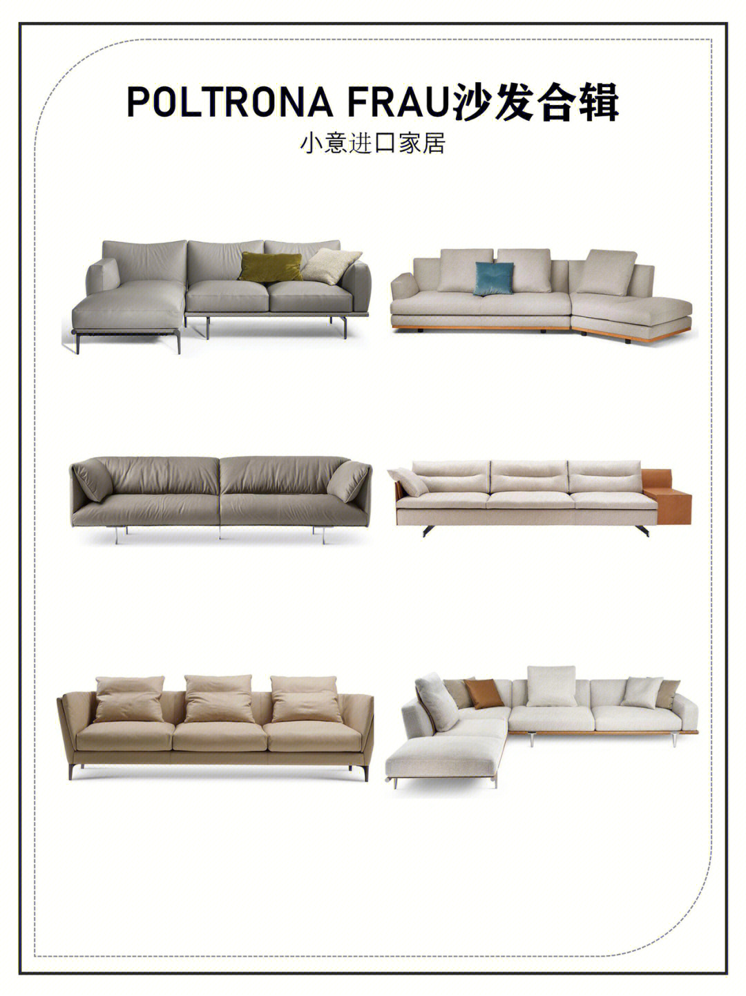 poltronafrau沙发合集有一百年历史家具品牌