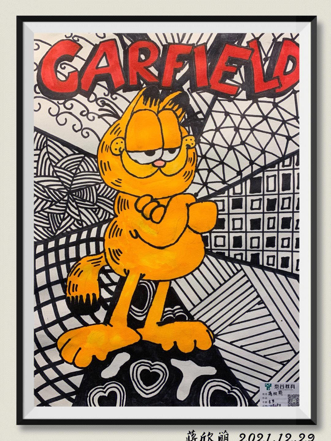 创意儿童画创意美术卡通画加菲猫79岁