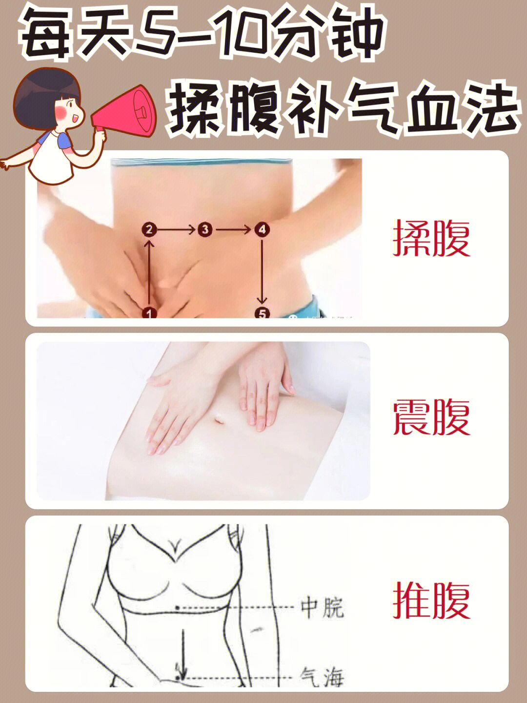 女性腹部按摩子宫排毒图片