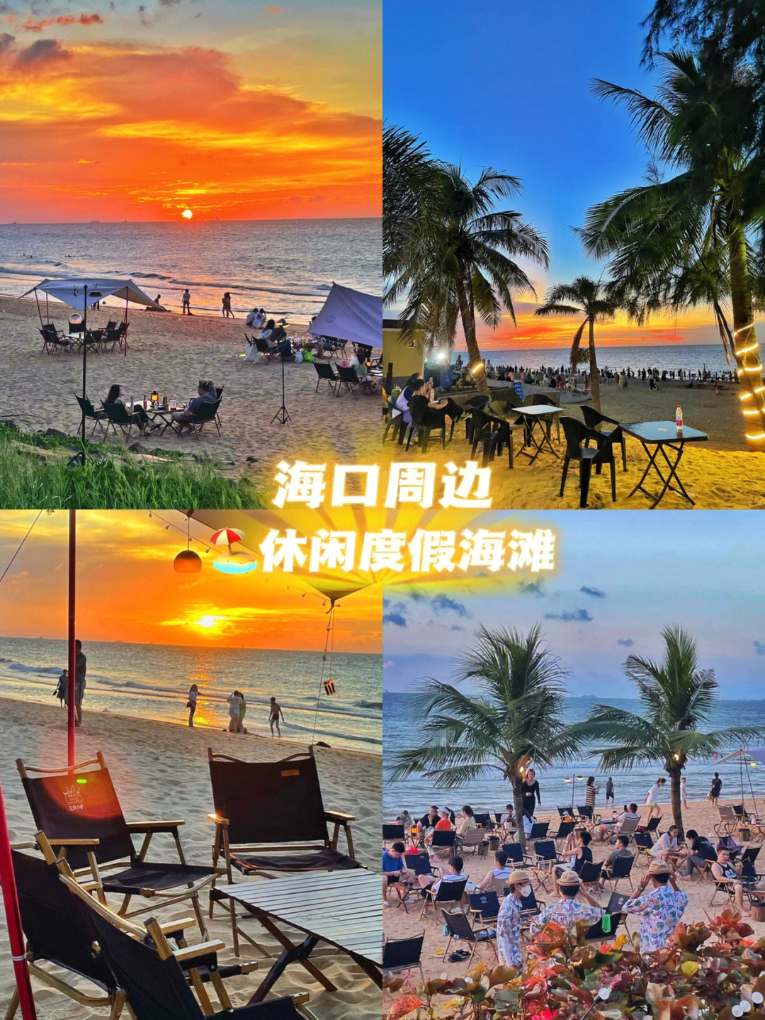 万宁旅游：海滩与热带雨林，魅力对比