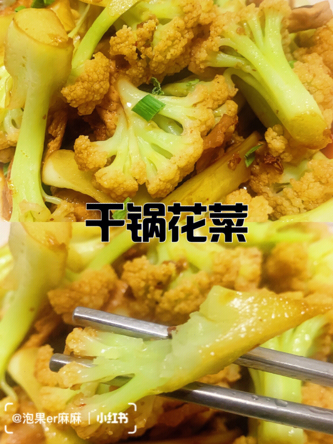 干锅花菜图片简笔画图片