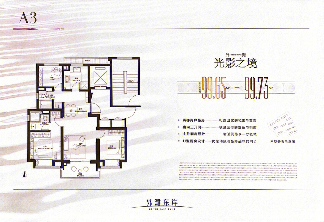 东外滩17公馆户型图图片