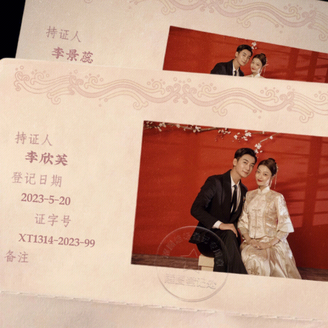 洛小熠结婚图片