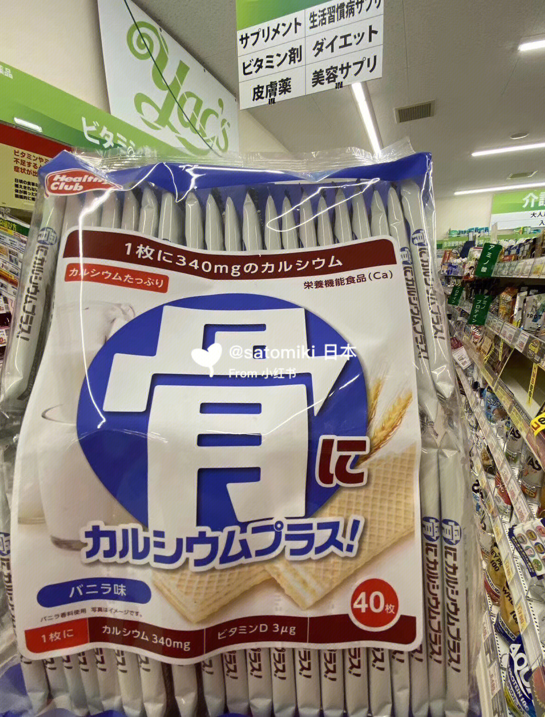 日本健康营养威化饼大包装40枚详解