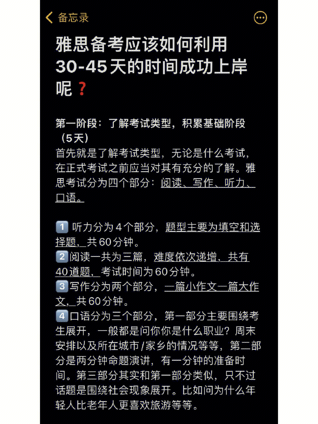 我建议备考时间定在一个月到一个半月.