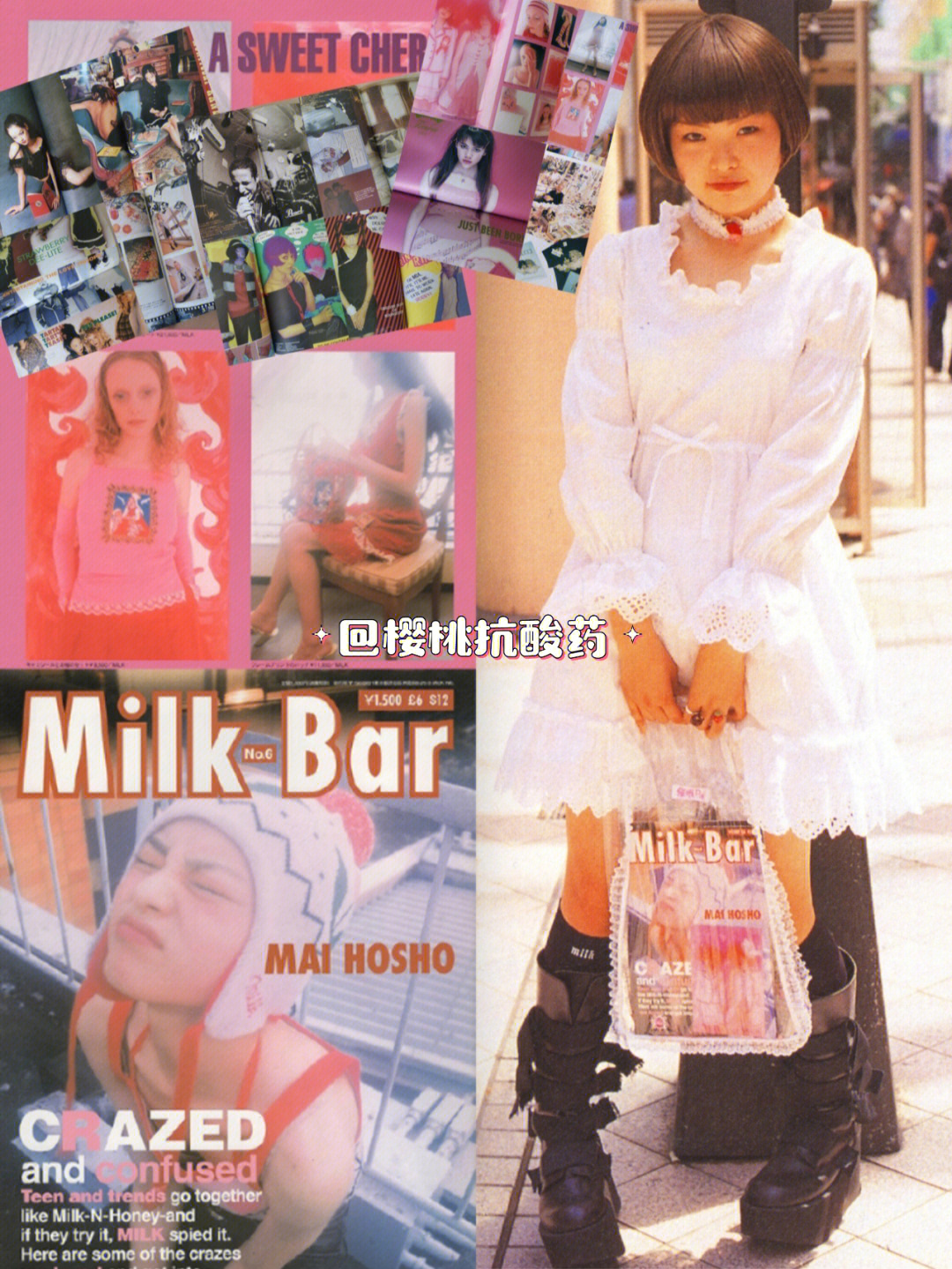 milk新潮流停刊图片