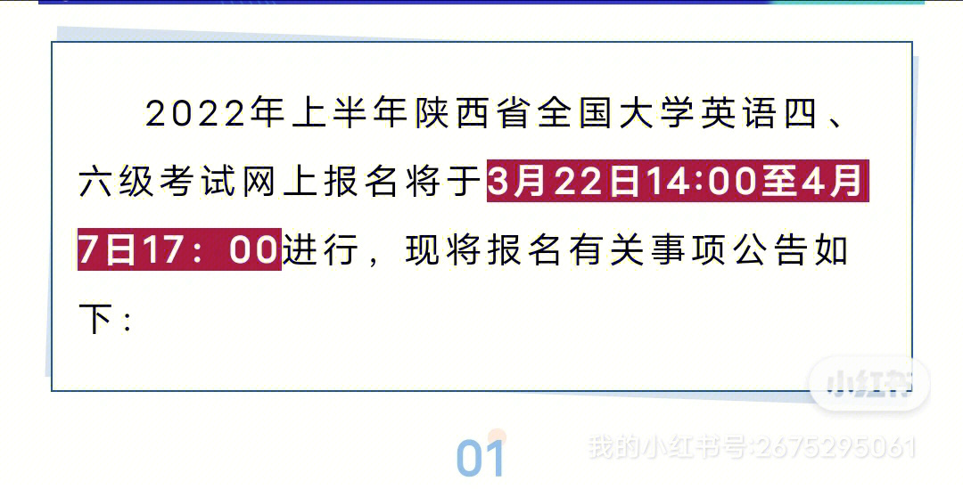 2023全国大学英语四级报名官网_全国基金考试报名官网_湖北省2014年全国大学英语四六级考试报名官网