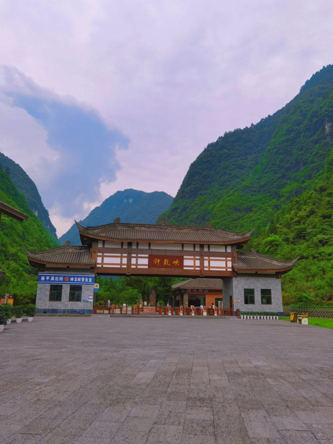 地处"世界自然遗产,国家级风景名胜区"金佛山西南部,是金佛山﹣神龙峡