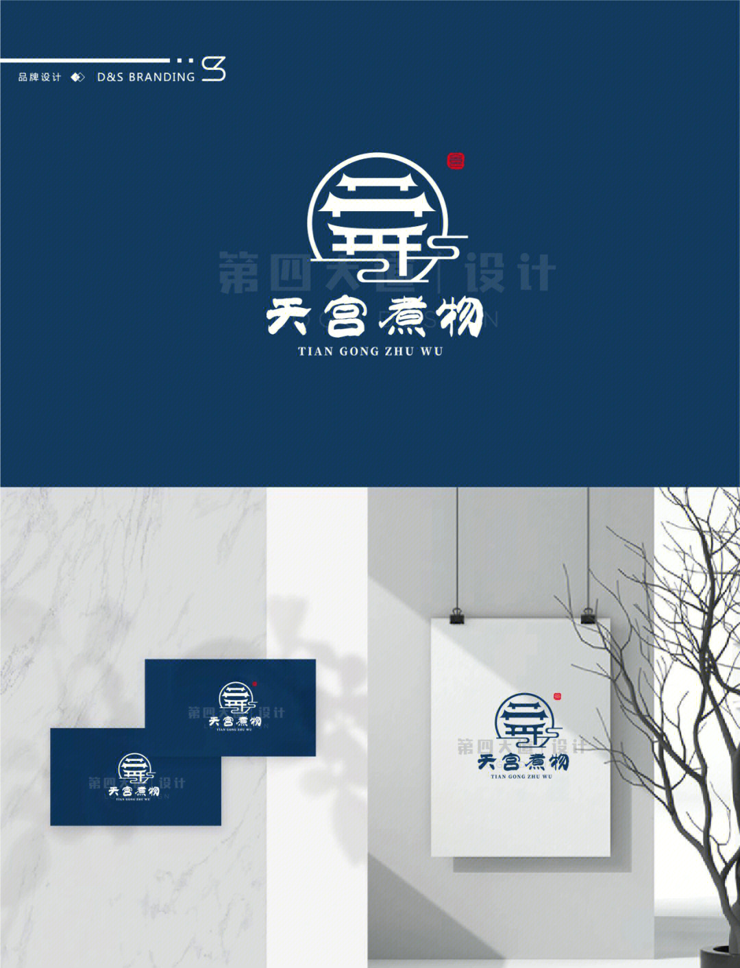 餐饮logo丨国风logo丨传统美食丨原创设计丨品牌设计