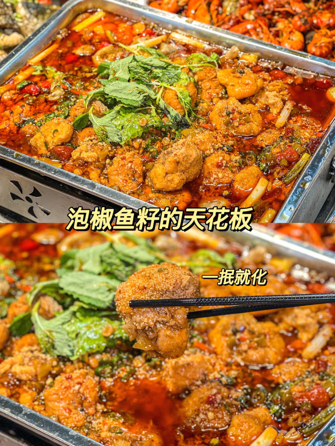重庆泡椒鱼蛋高清图片图片