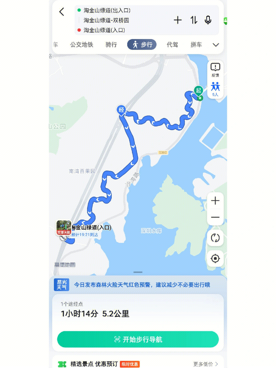 淘金山绿道线路图图片