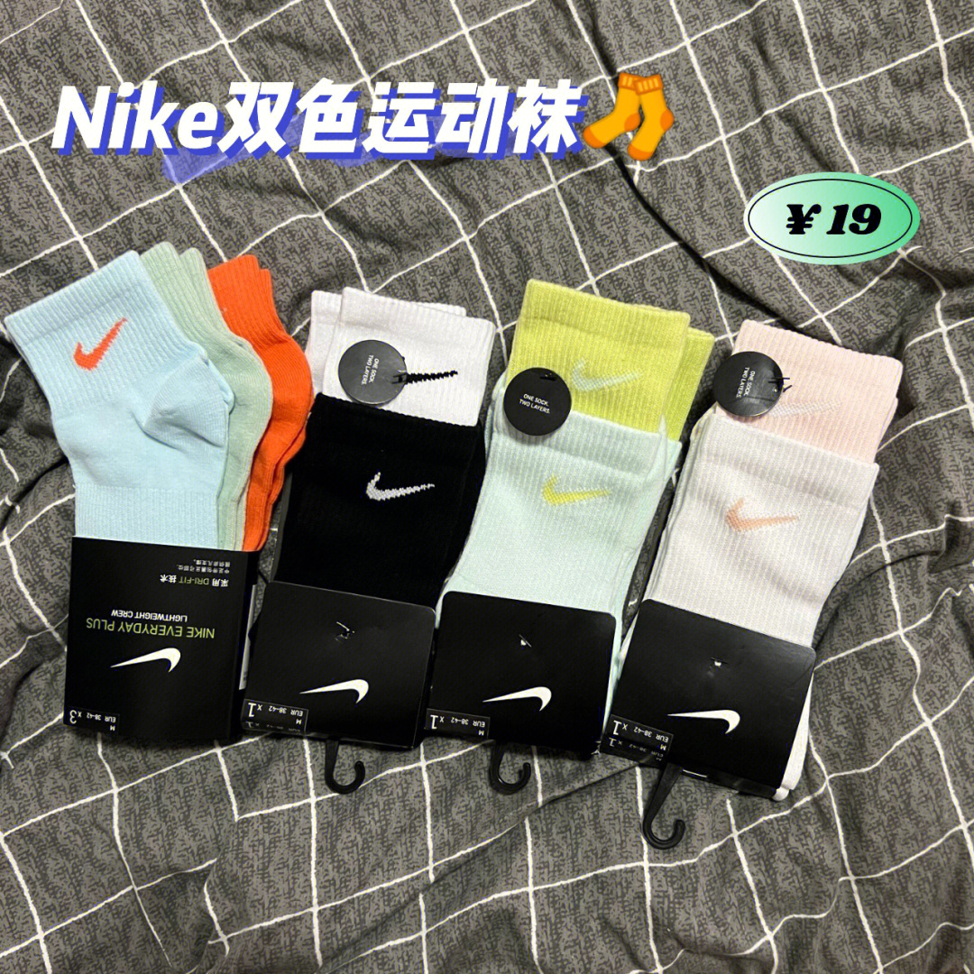 nike袜子左右脚勾不同图片