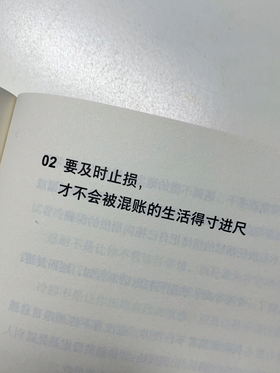 让你痛不欲生的,也不是他已经不爱你的事实,而是他可能回心转意的