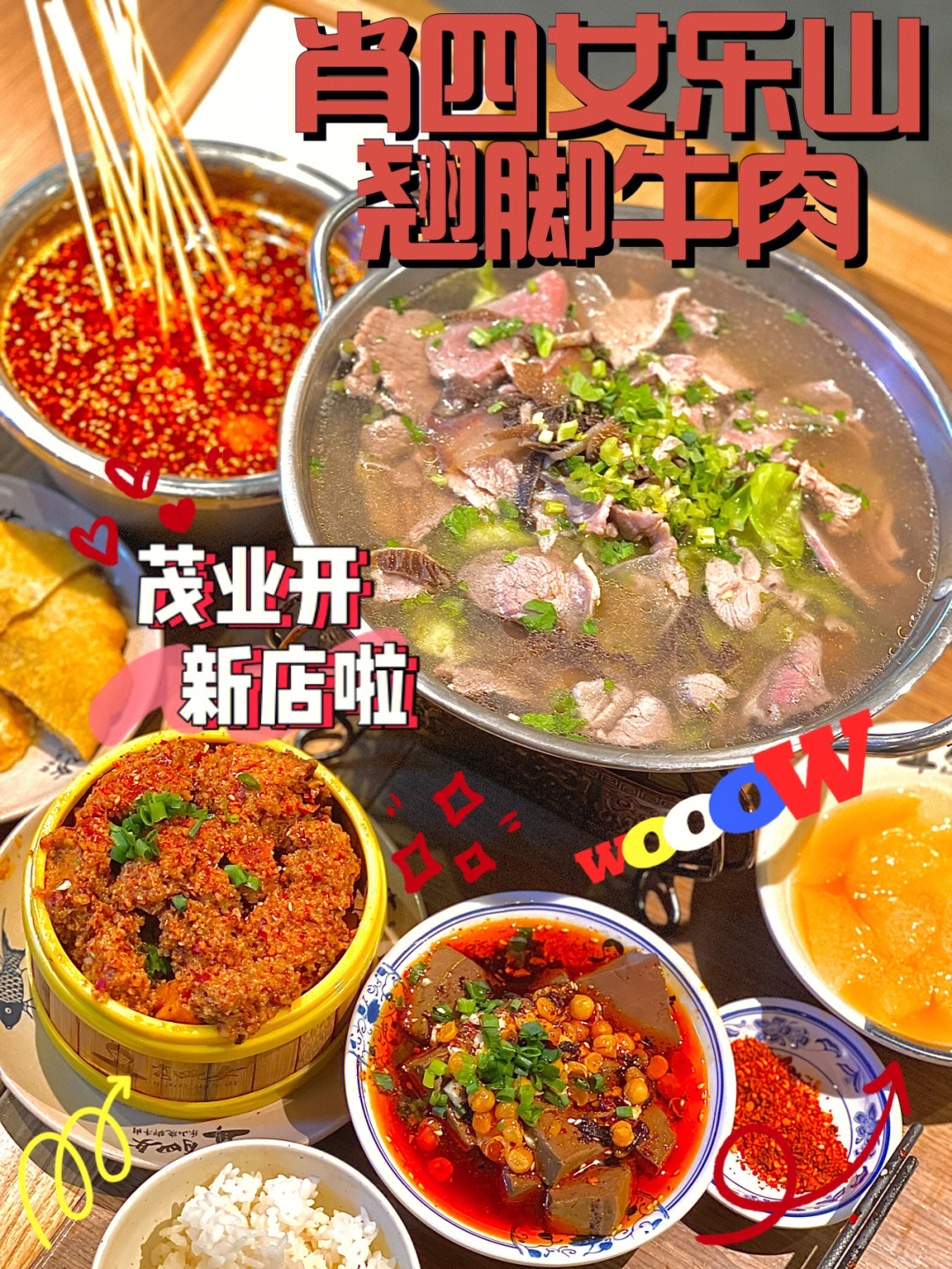 性价比93159315·78「跷脚牛肉(乐山美食」分量很多!