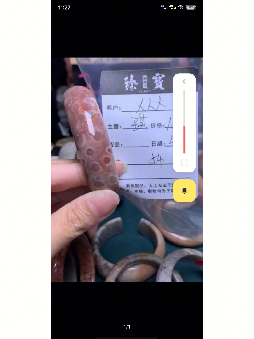 烤色珊瑚玉图片对比图片