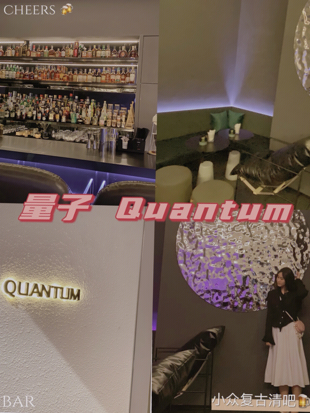 91量子quantum超适合聚会约会独处的小众氛围感清吧