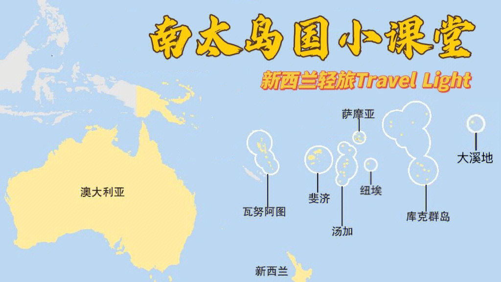 巧了,南太平洋的这几个岛国旅游目的地,基本都分布在这一条狭长的热带