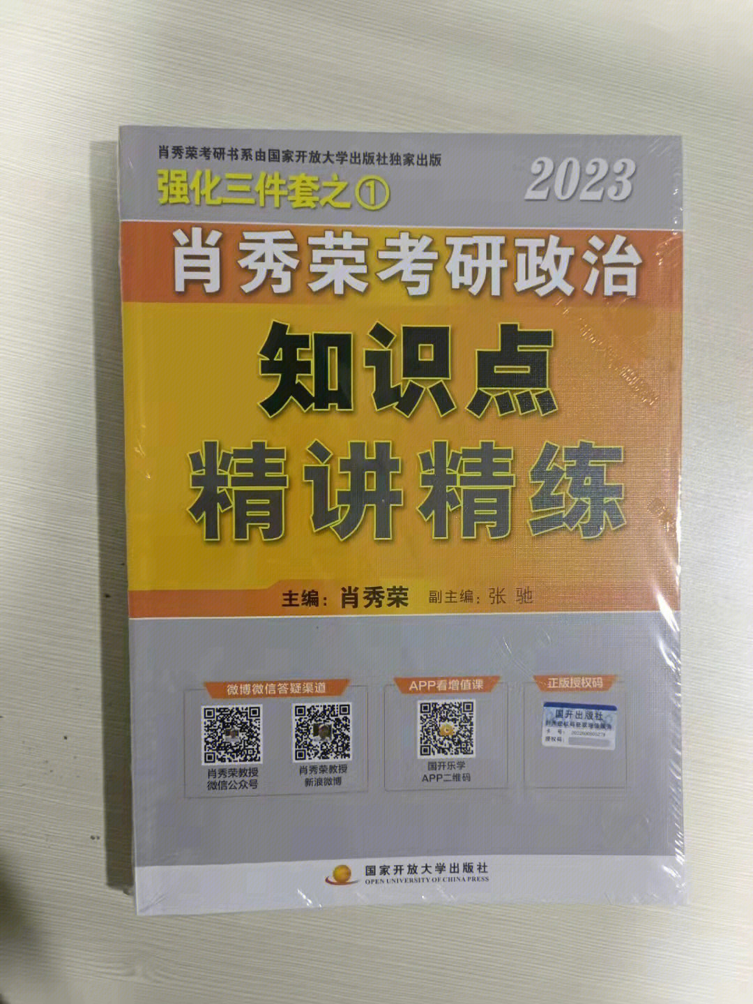 肖秀荣精讲精练