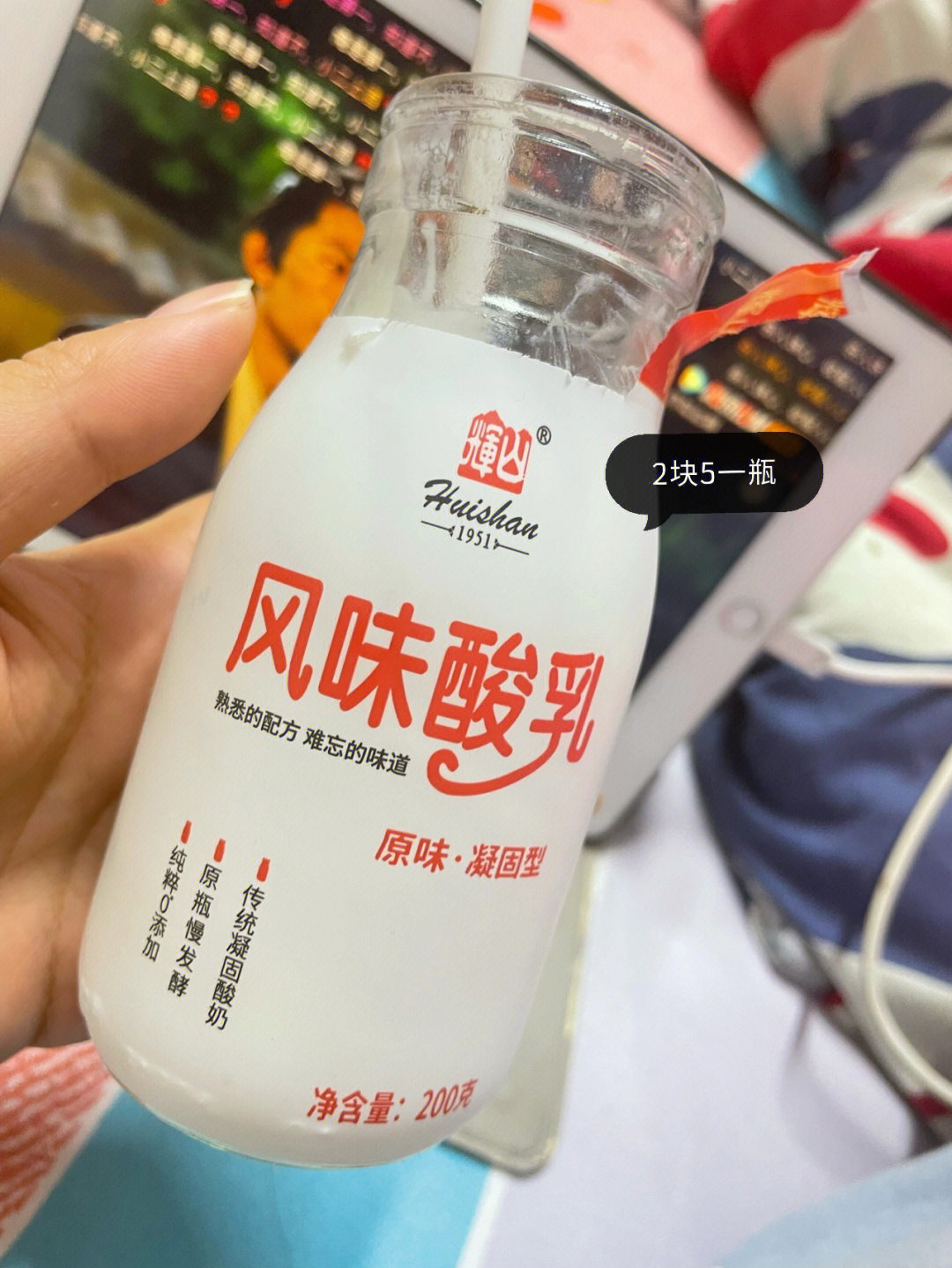 辉山老口味风味发酵乳图片